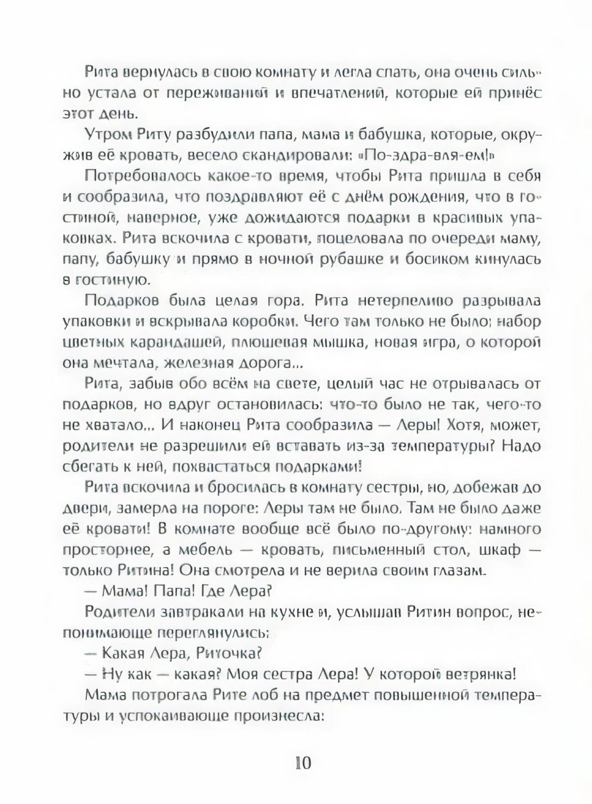 Дреби-Дон 978-5-906788-72-6 - 0