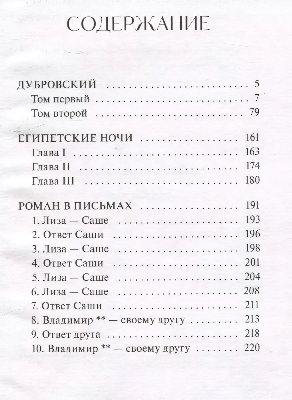 Дубровский null - 1