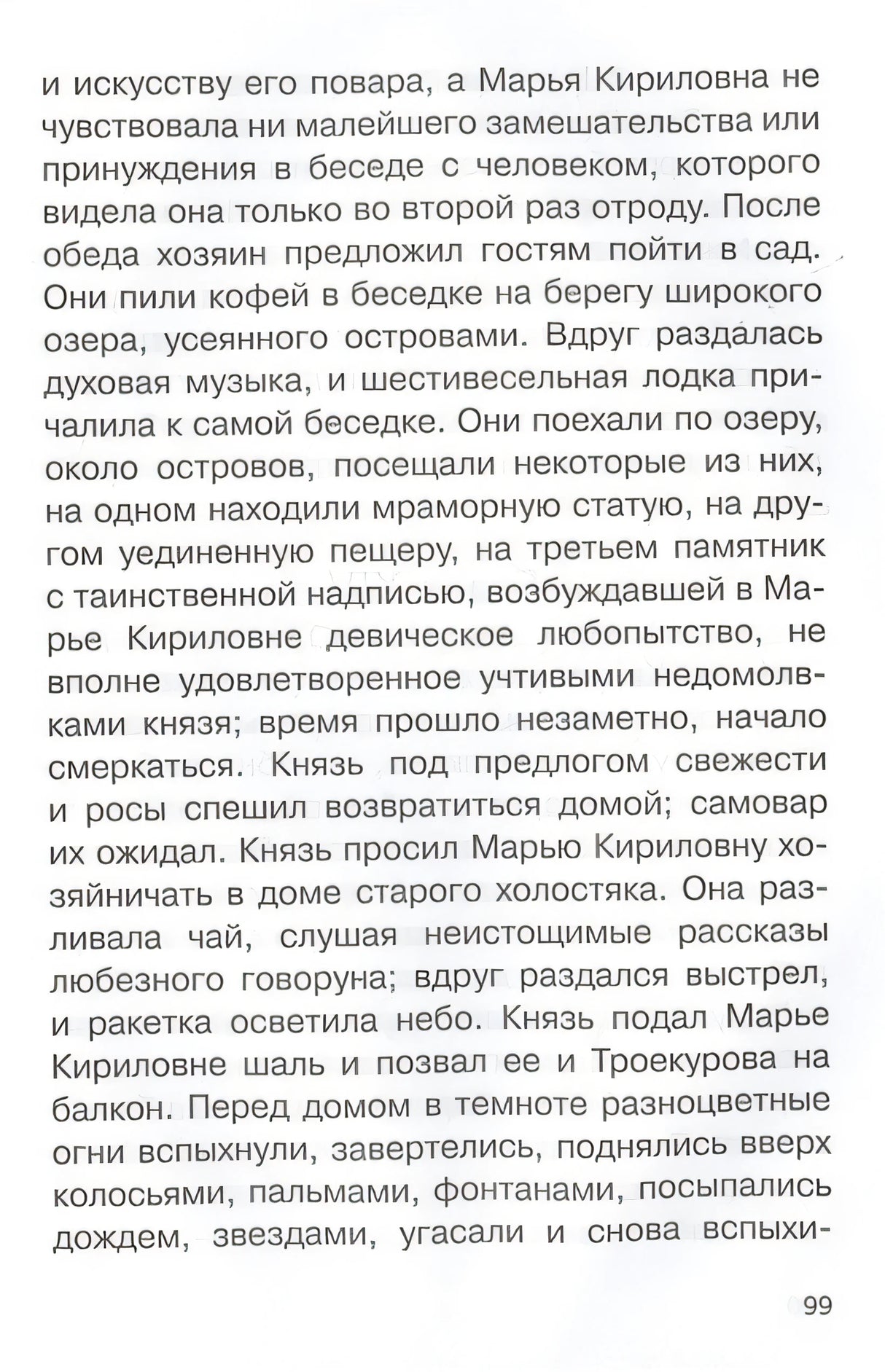 Дубровский 978-5-465-03929-1 - 4