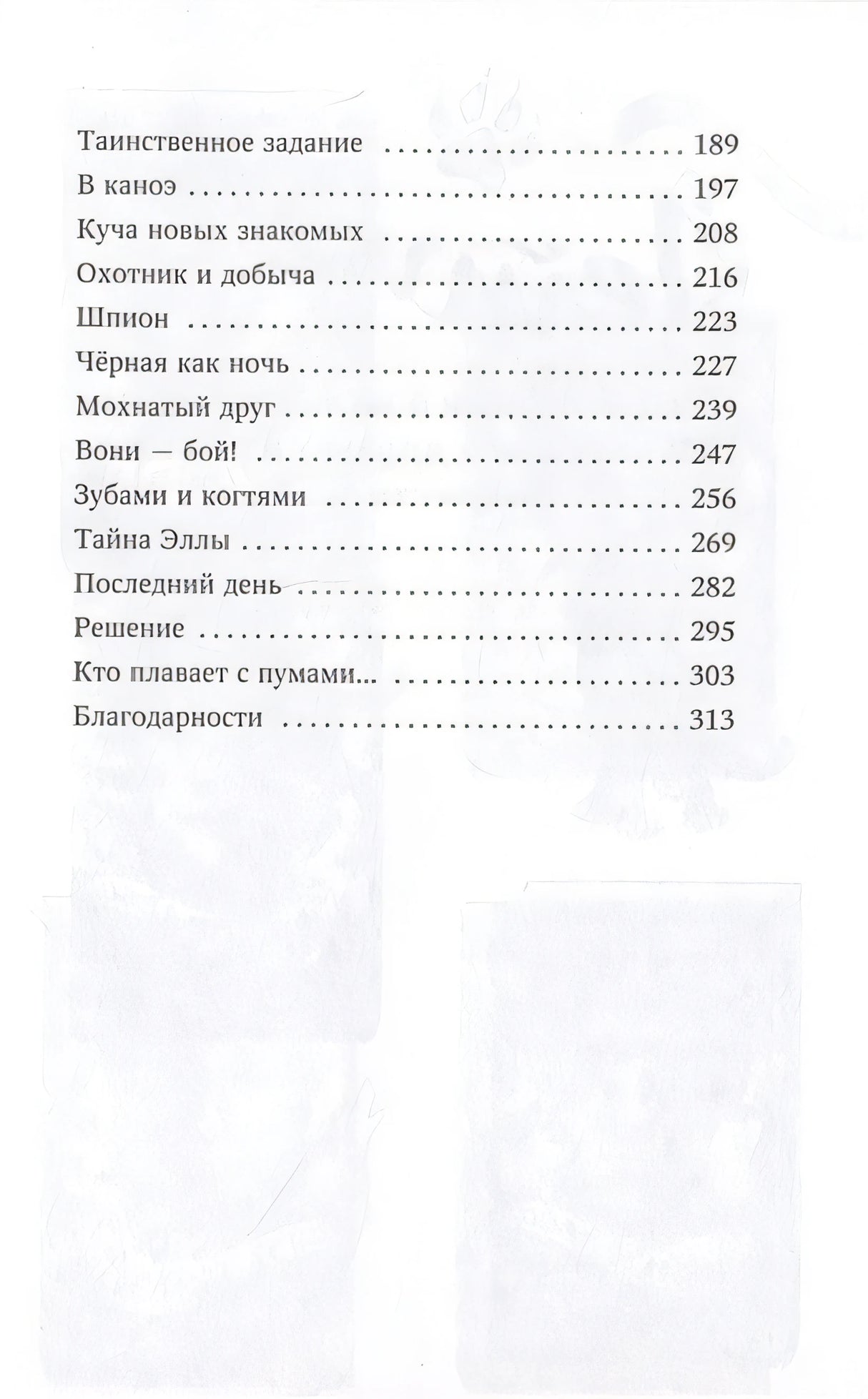 Душа акулы 978-5-04-113043-5 - 5