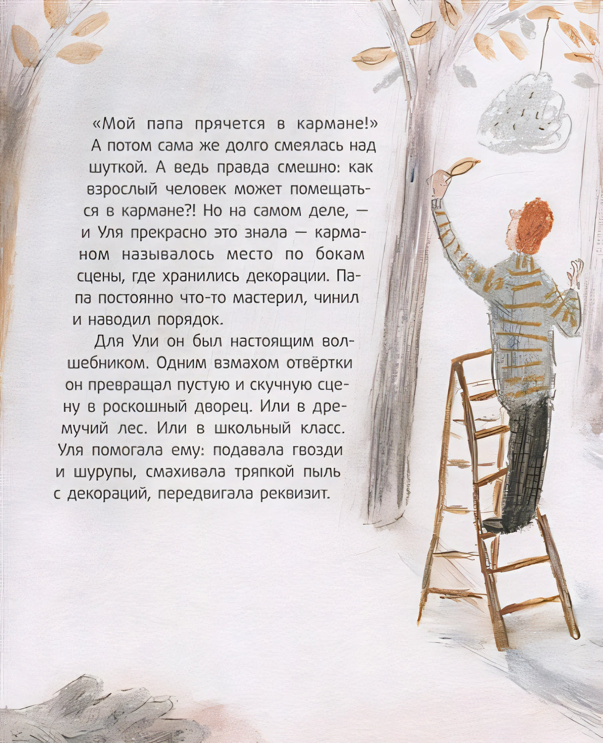 Две любви Джульетты. Русинова. 978-5-4335-0719-7 - 2