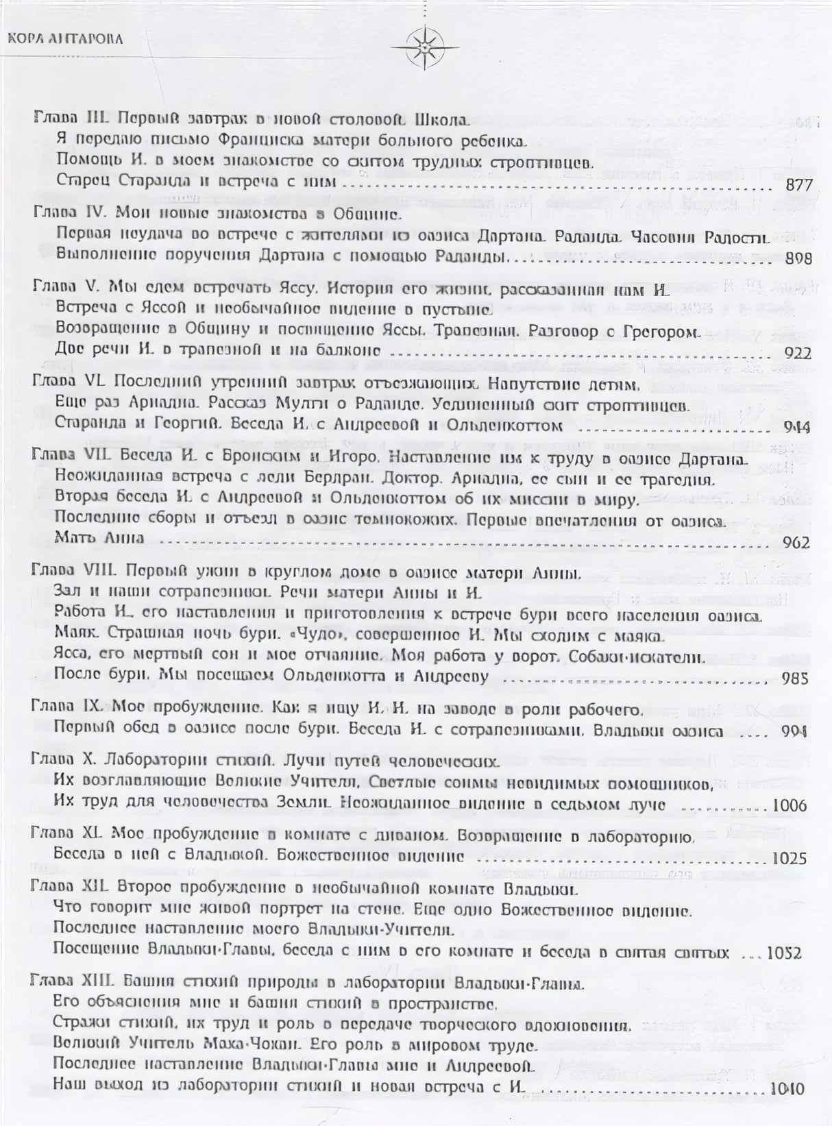 Две жизни. Все книги в одной. В обновленной редакции 978-5-17-145188-2 - 5
