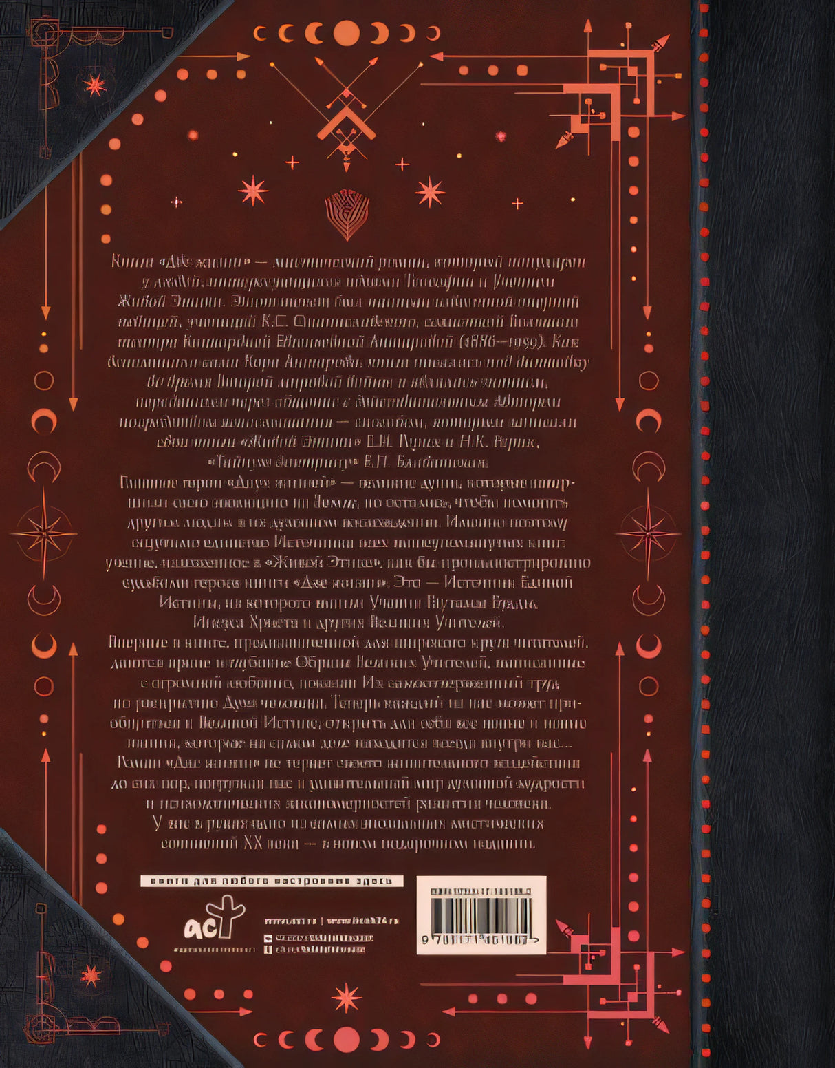 Две жизни. Все книги в одной. В обновленной редакции 978-5-17-145188-2 - 0
