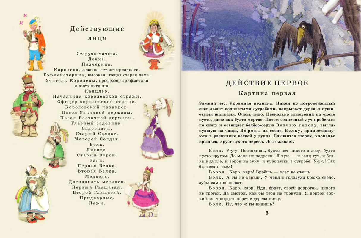 Двенадцать месяцев 978-5-17-150701-5 - 1