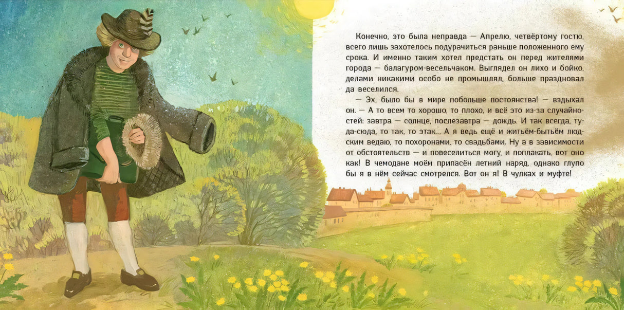 Двенадцать пассажиров null - 2