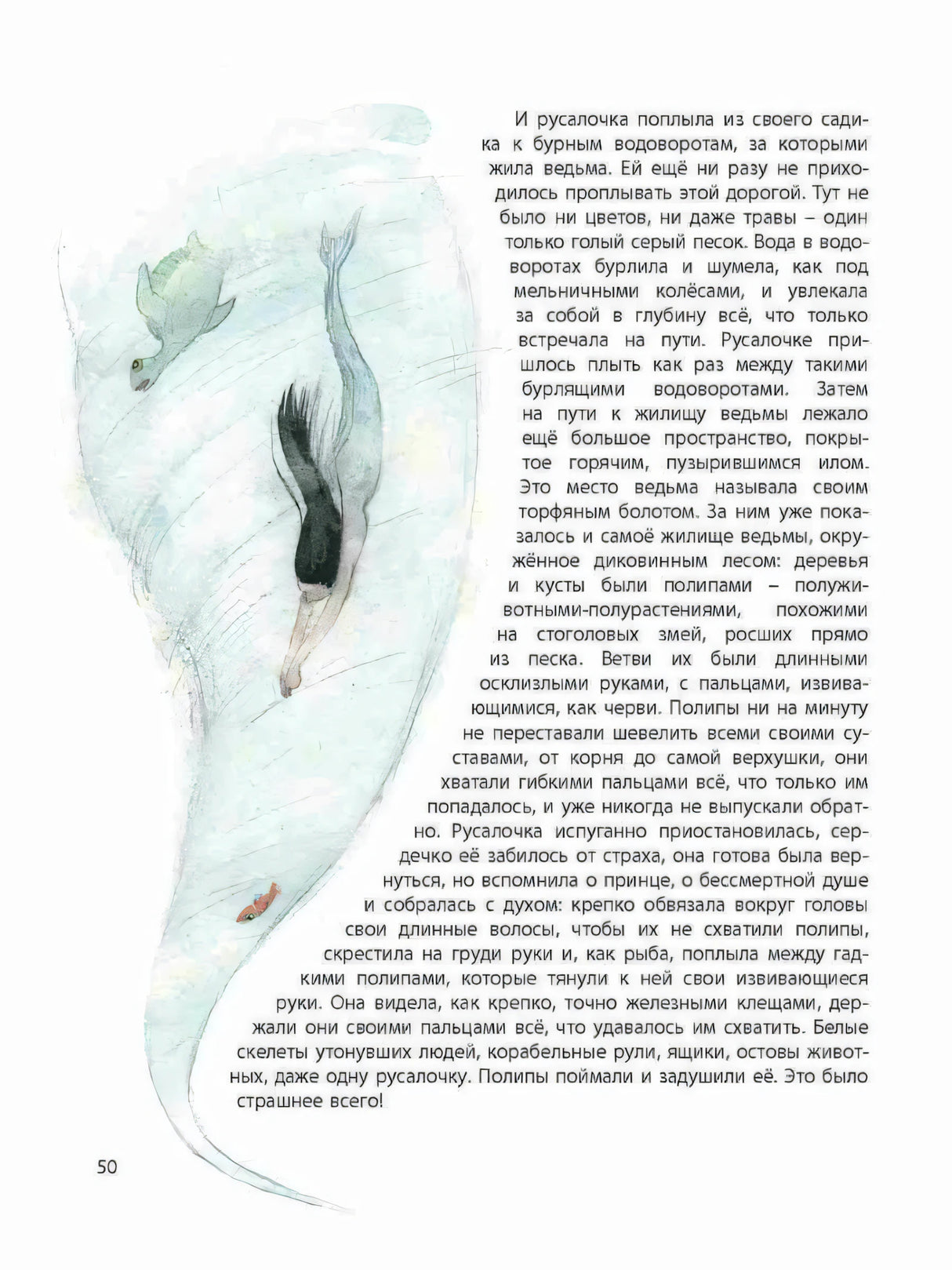 Дюймовочка и другие сказки.