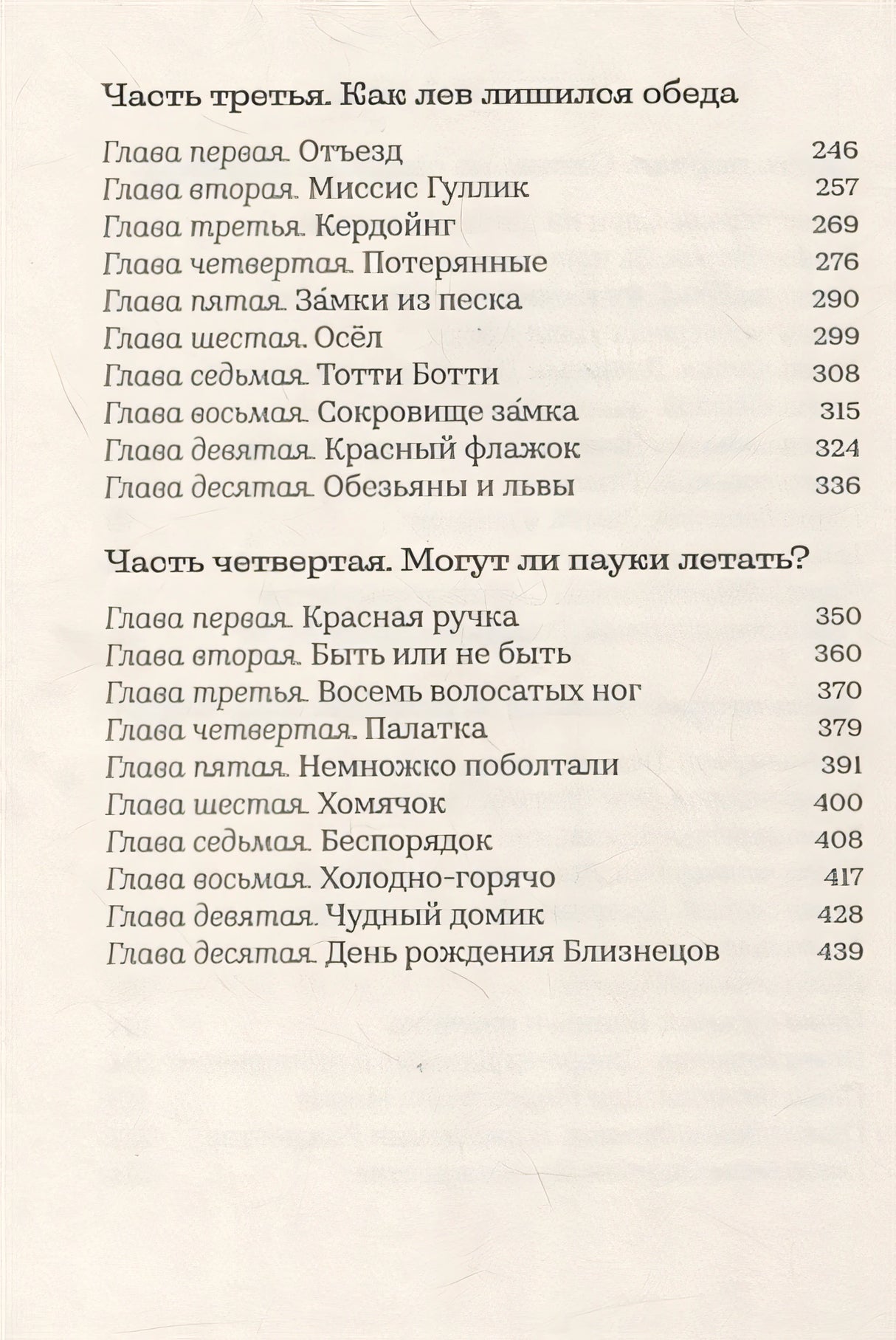 Джереми Джеймс, или Слоны не сидят на машинах: Рассказы 978-5-907022-79-9 - 1