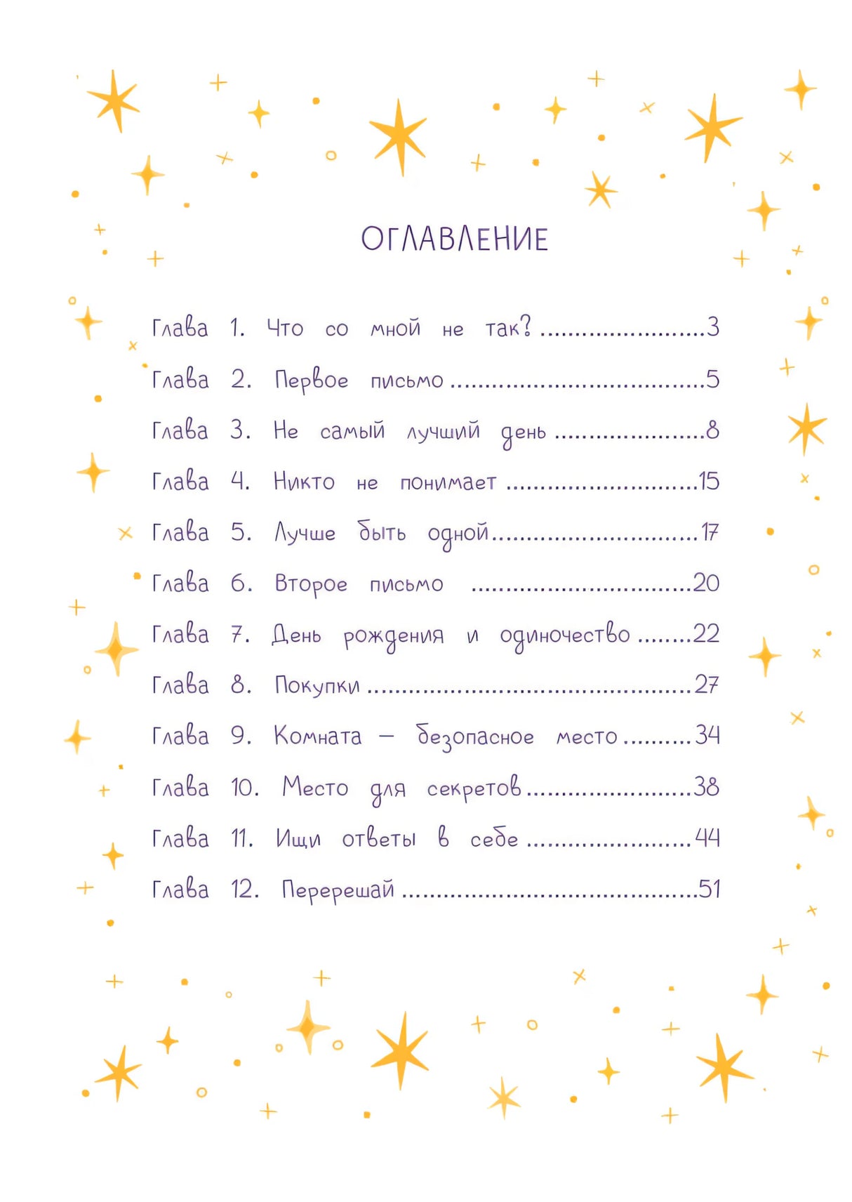 Эбби становится подростком; авт. Карпенко; сер. #Ой, ты не понимаешь...; ISBN 978-5-222-41838-3 9785222418383