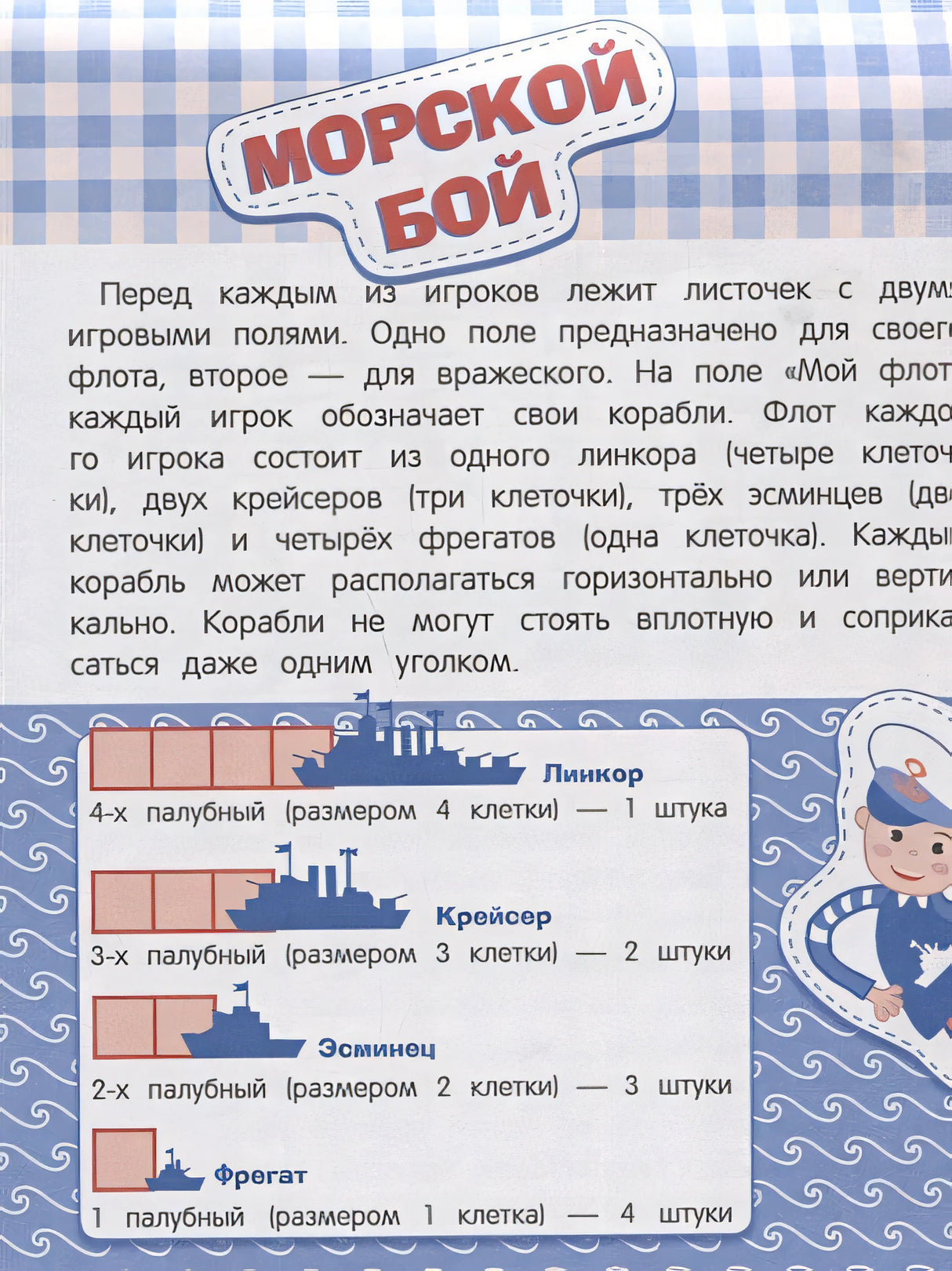 Едем, летим, плывём и играем. Выпуск 1. Игры, головоломки, рисовалки : от 5 до 99 978-5-9951-5238-5 - 2