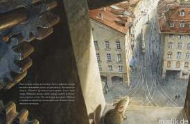 Эйнштейн. Фантастическое путешествие мышонка через пространство и время - иллюстрация