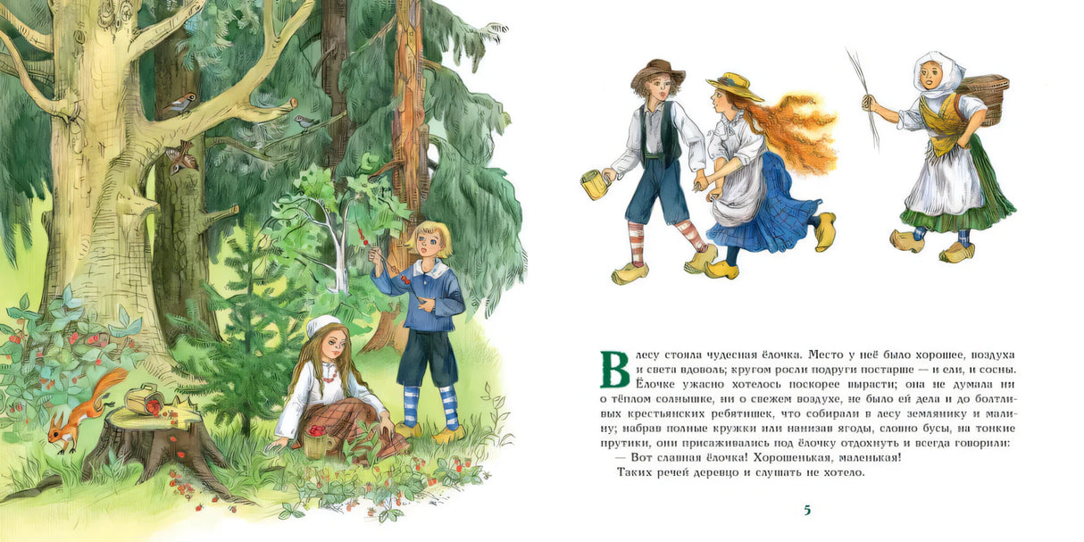 Ель 9785433508842