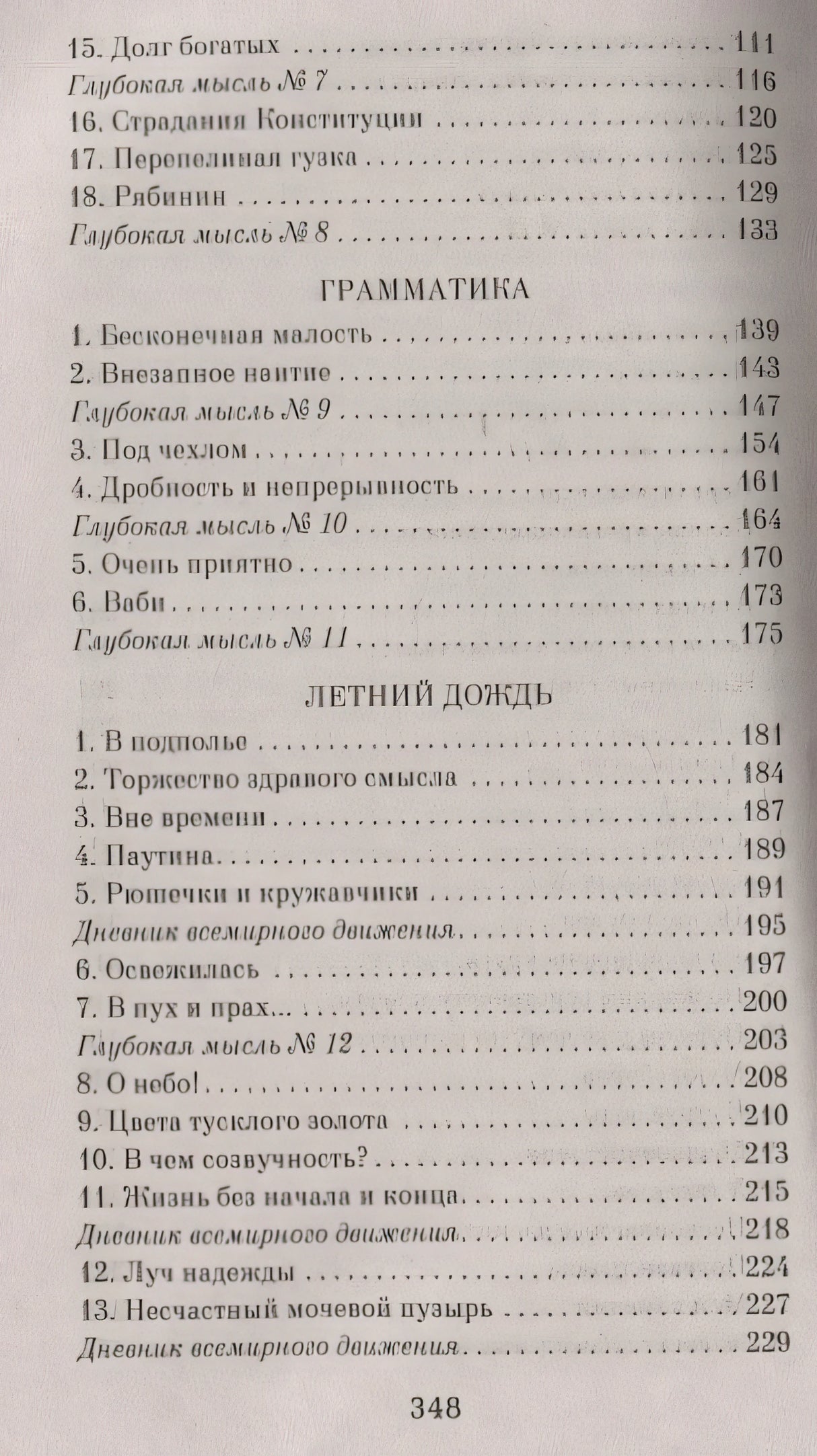 Элегантность ежика 978-5-389-21499-6 - 1