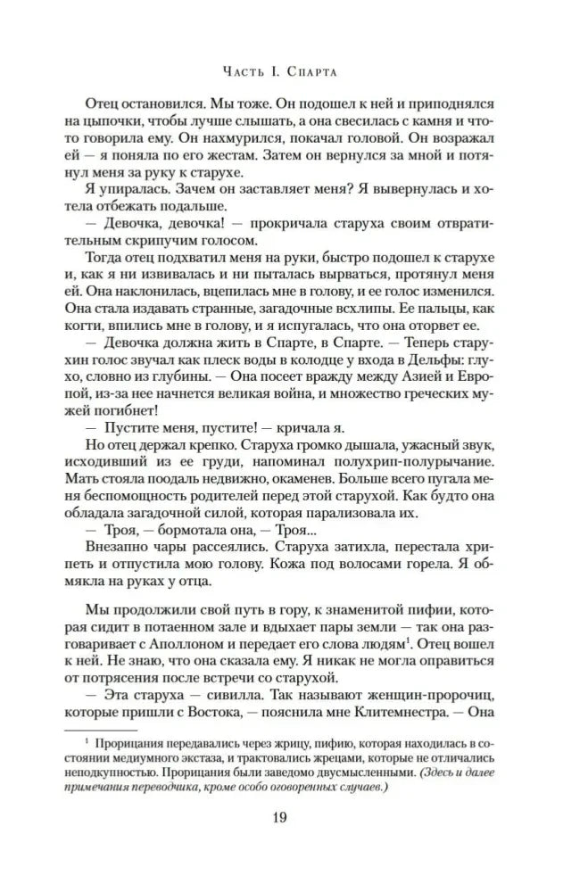 Страница 19 первой части с примечанием.