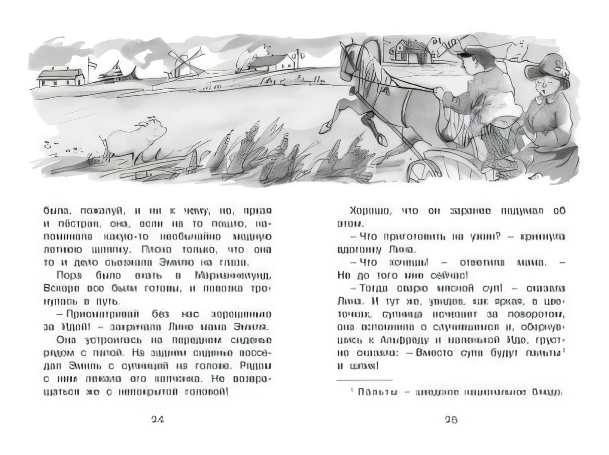Эмиль из Лённеберги 978-5-389-15831-3 - 2