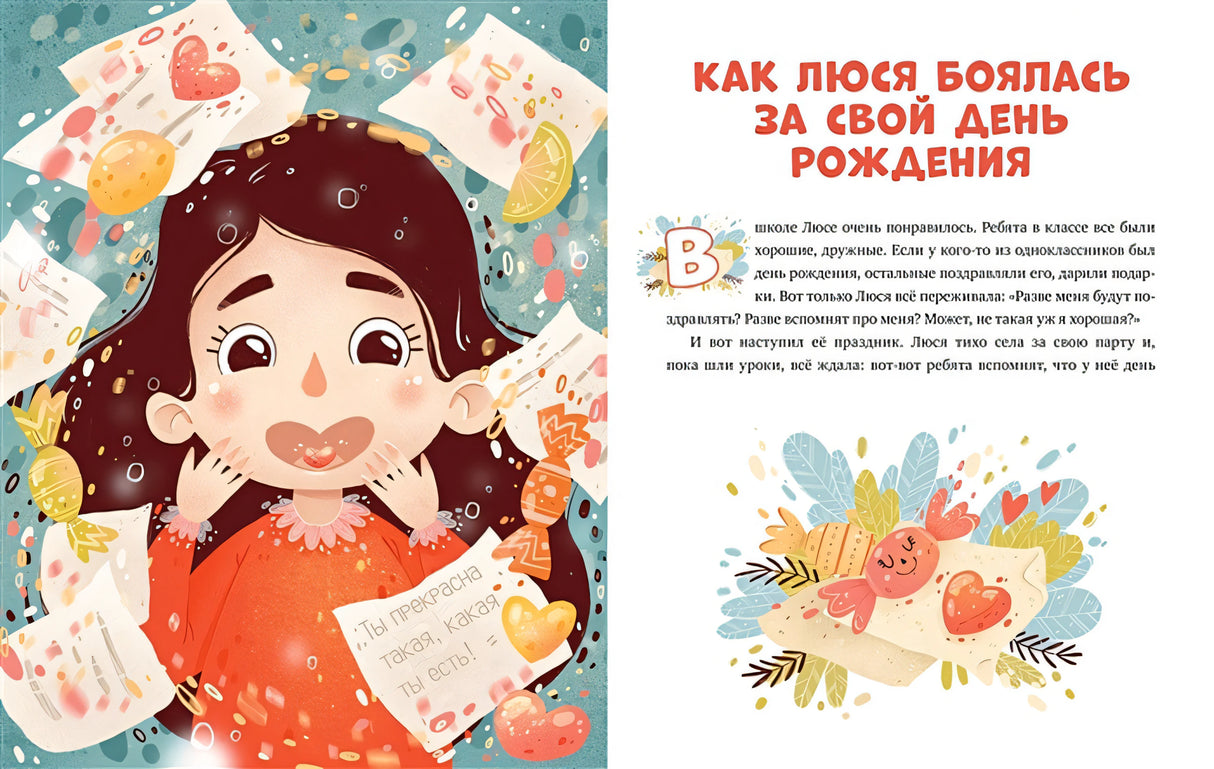Эмоциональная подготовка к школе. Что делать, если... боишься? 978-5-00154-384-8 - 2