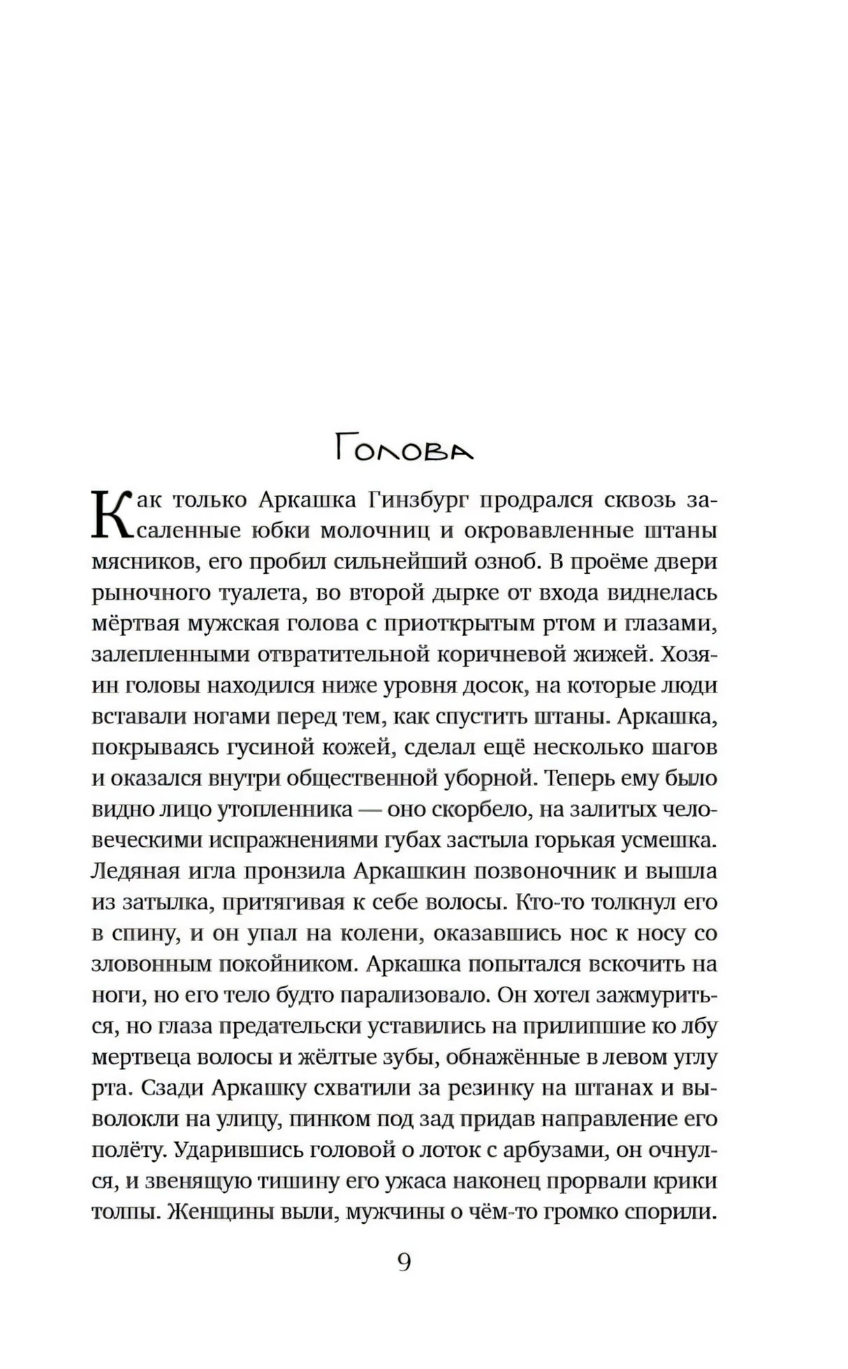 Энтомология для слабонервных null - 3