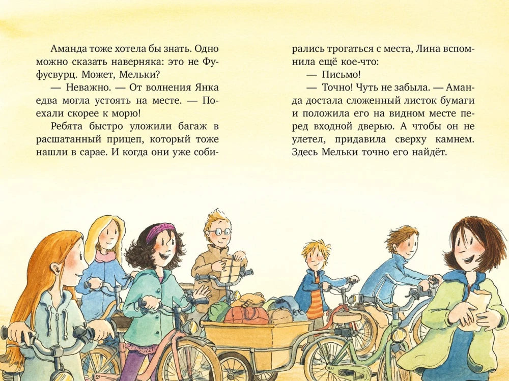 Разворот с текстом и иллюстрацией детей с велосипедами и тележкой.