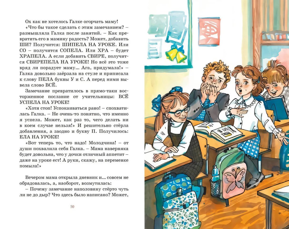 Это наш весёлый класс! 9785389266155