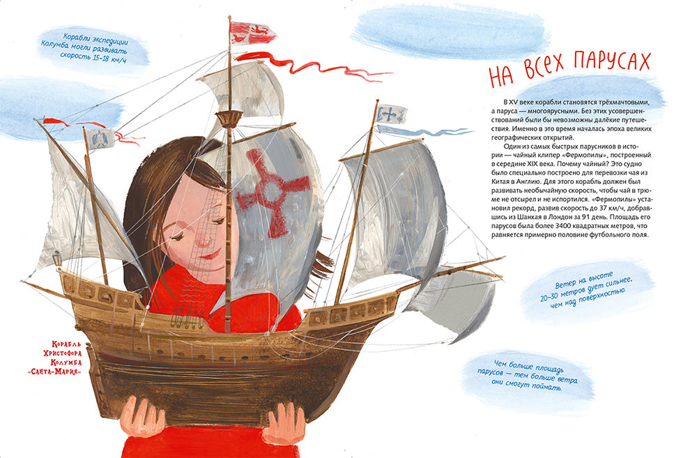 Фадеева О. Ветер