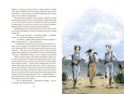 Тимур и его команда