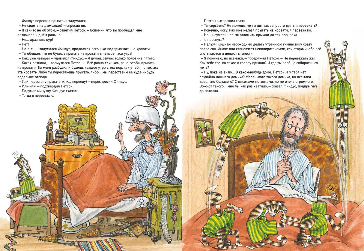 Разворот книги Финдус переезжает