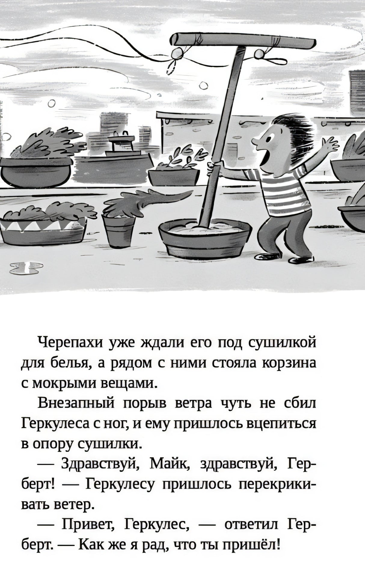 Фокусы Геркулеса Квика 978-5-605-02720-1 - 5