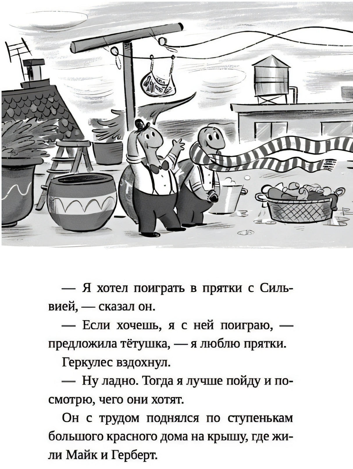 Фокусы Геркулеса Квика 978-5-605-02720-1 - 2