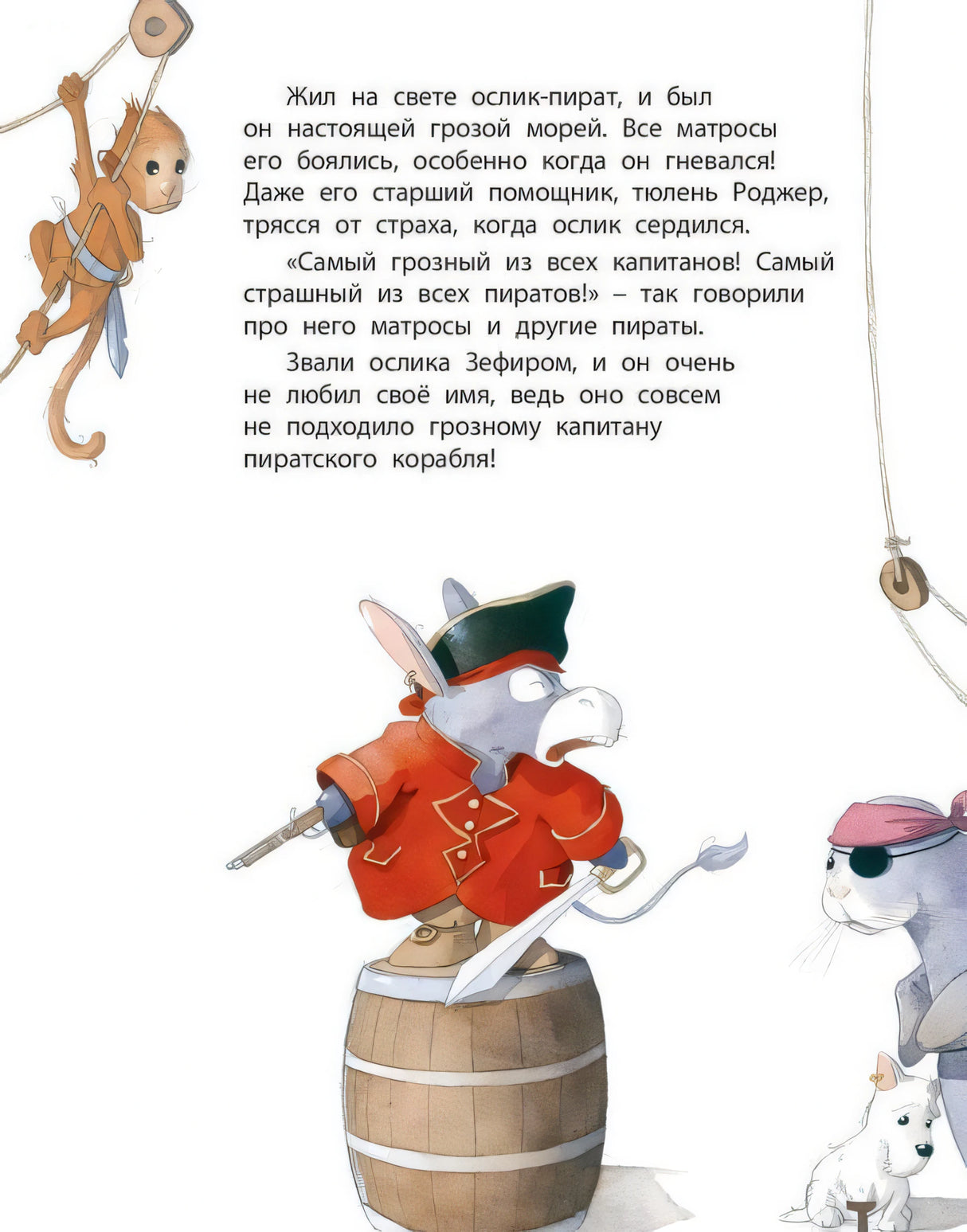 Где найти сокровище 978-5-91921-996-5, 978-5-91921-723-7 - 1