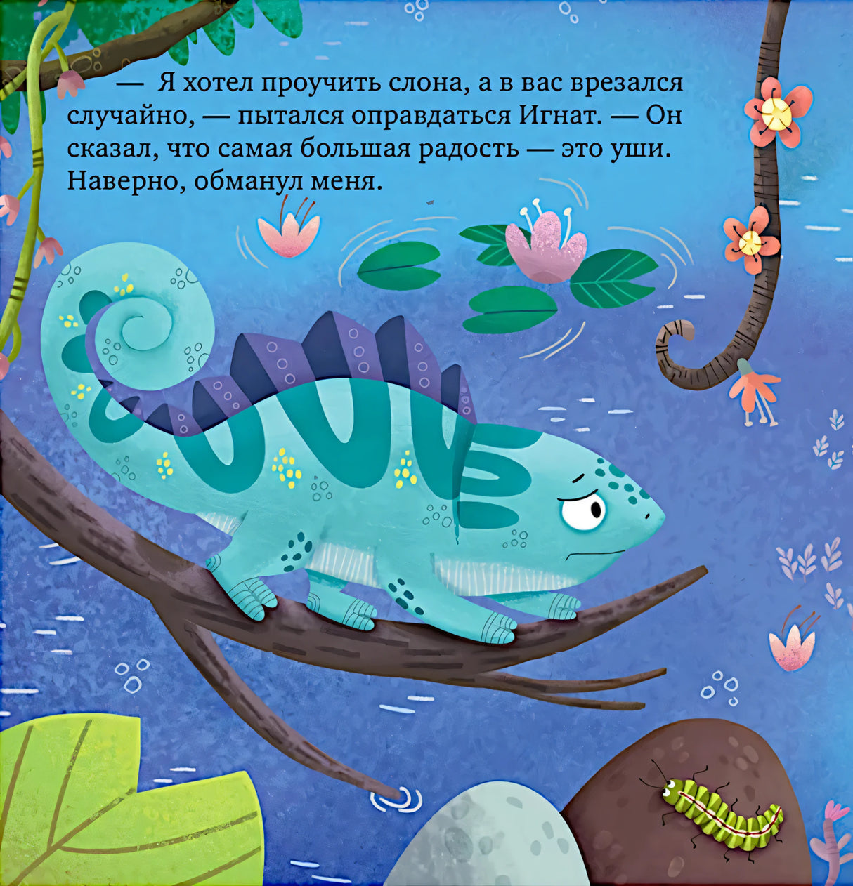 Где живет радость? null - 6
