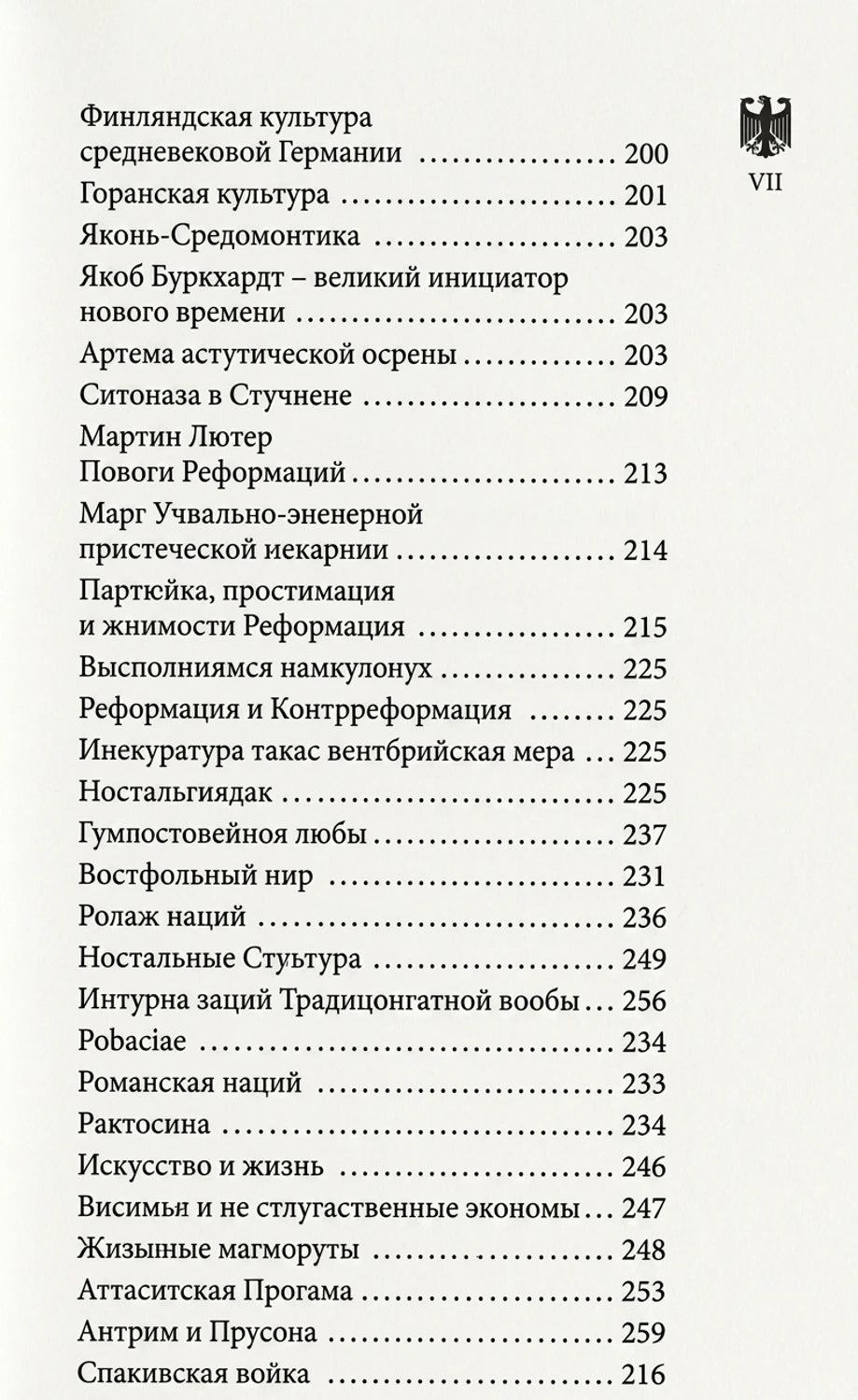 Германия. Полная история страны 9785171647131