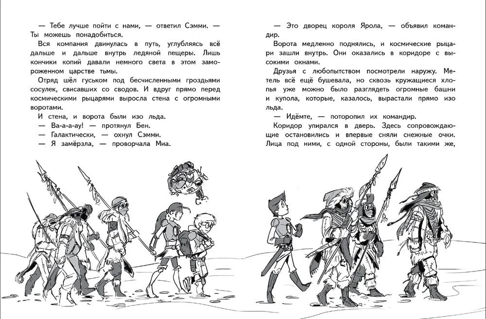 Разворот с текстом и рисунками героев рядом с воинами