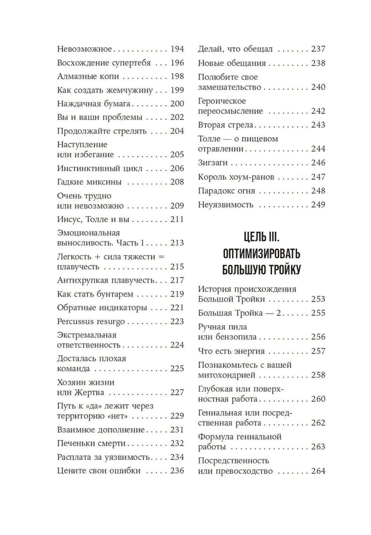 Герой своей жизни. 451 способ активировать ваш скрытый потенциал 9785961495058