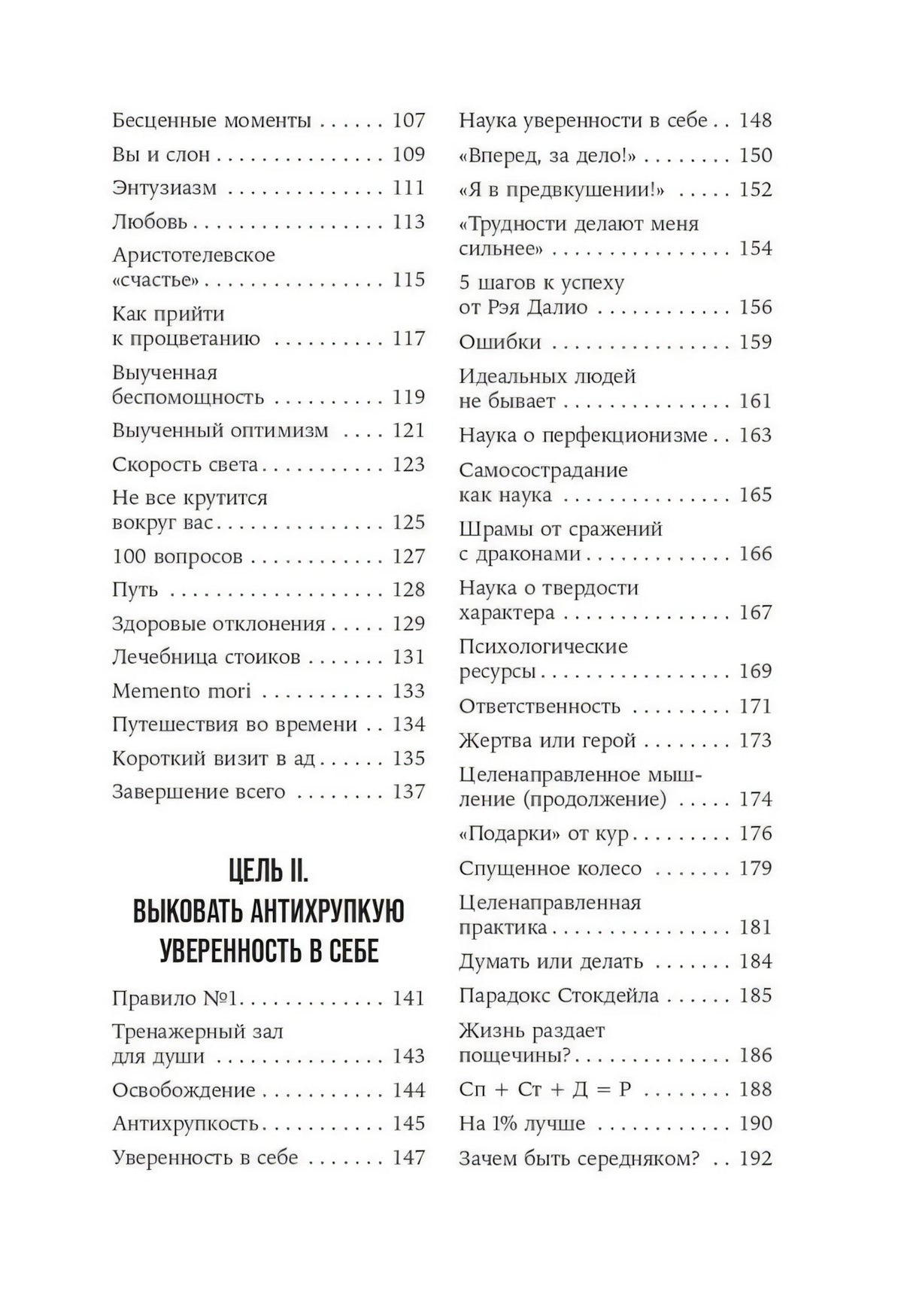 Герой своей жизни. 451 способ активировать ваш скрытый потенциал 9785961495058
