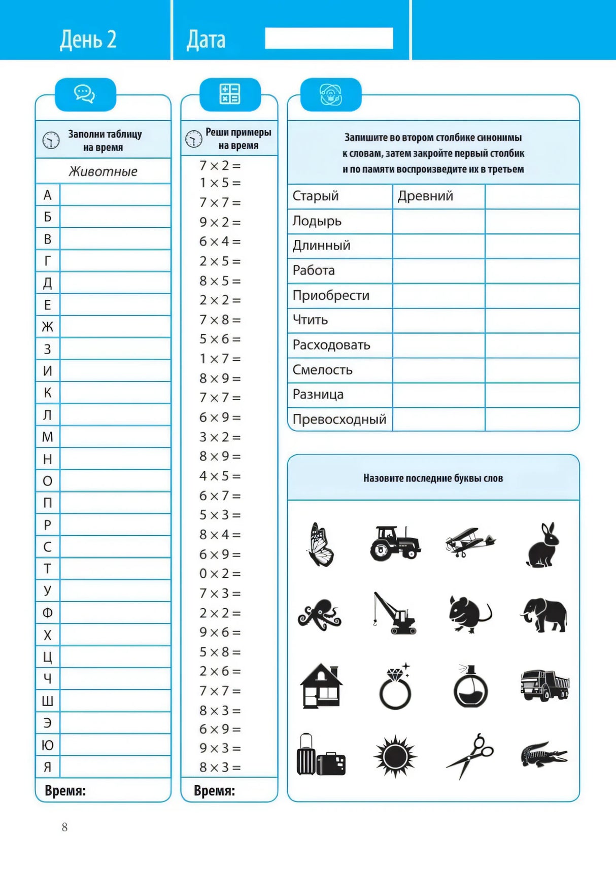 Гибкость ума. Тренируем мозг каждый день null - 1