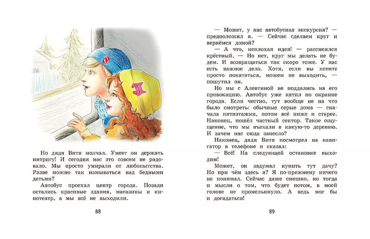 Гном Великаныч 9785001321811
