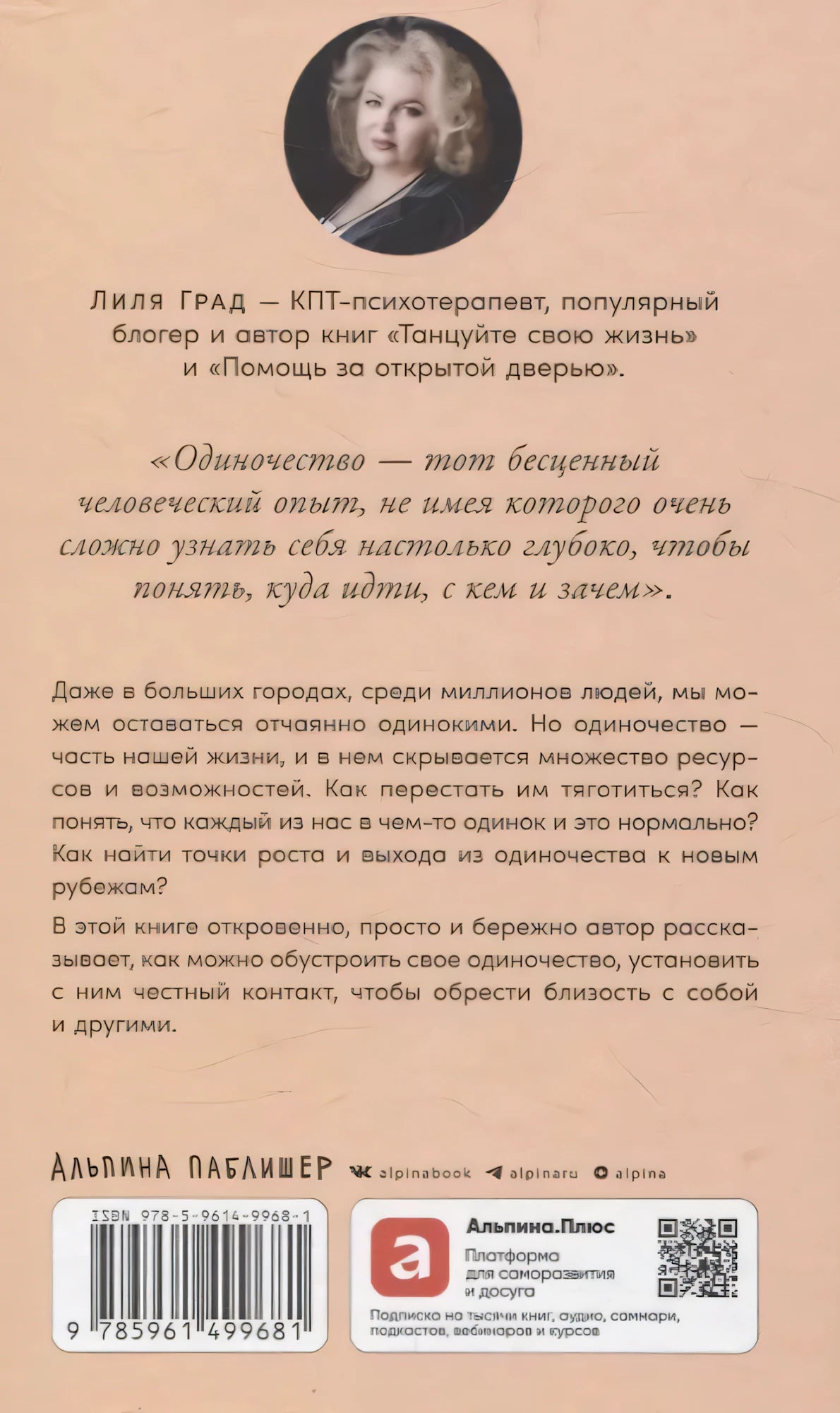 Год одиноких: Как перестать бояться быть без других null - 1
