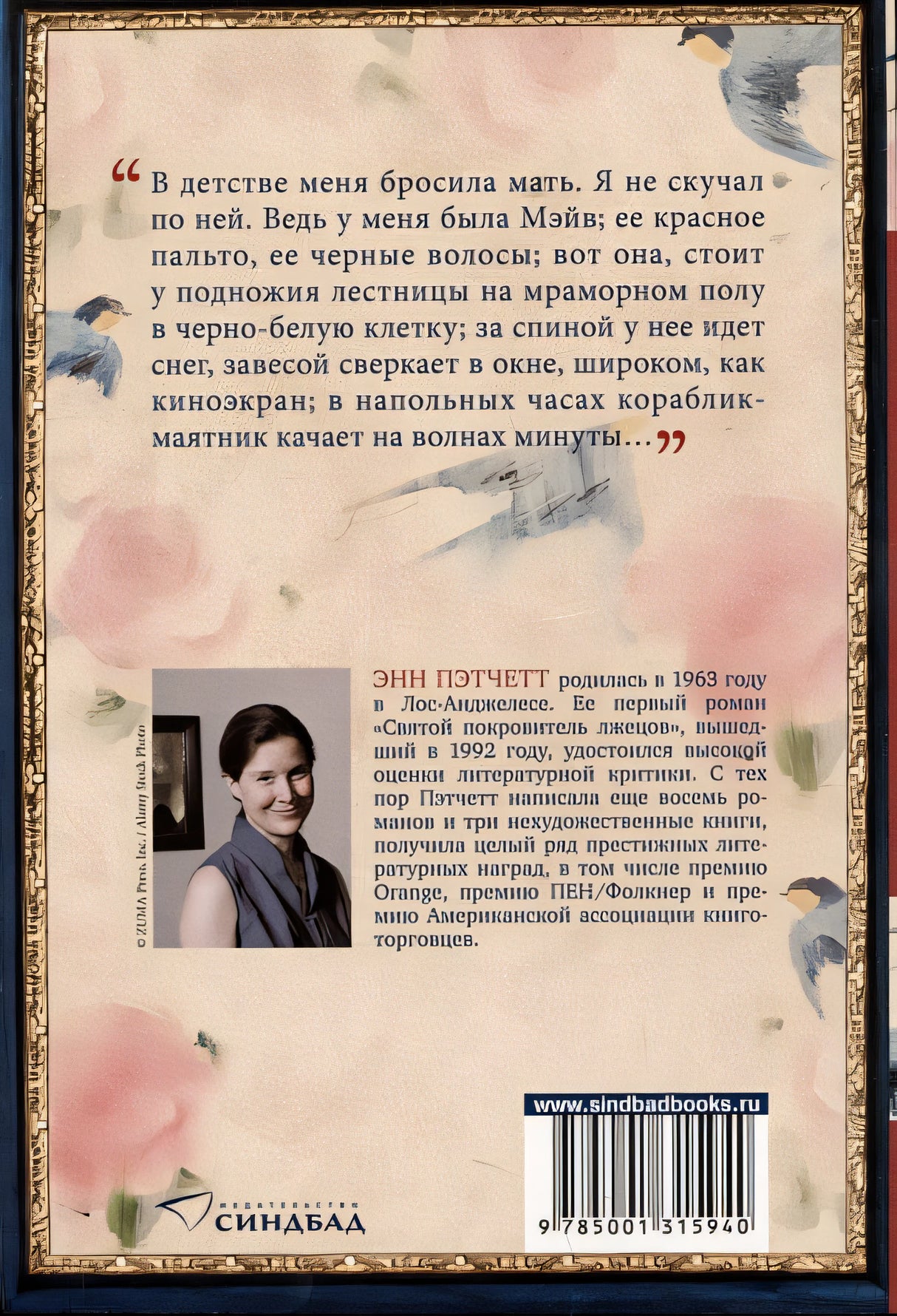 Голландский дом 978-5-00131-594-0 - 0