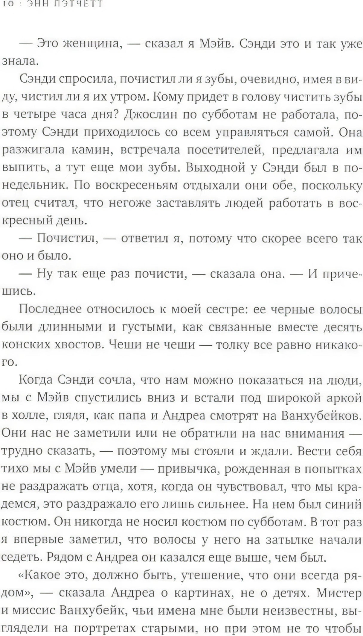 Голландский дом 9785001315940