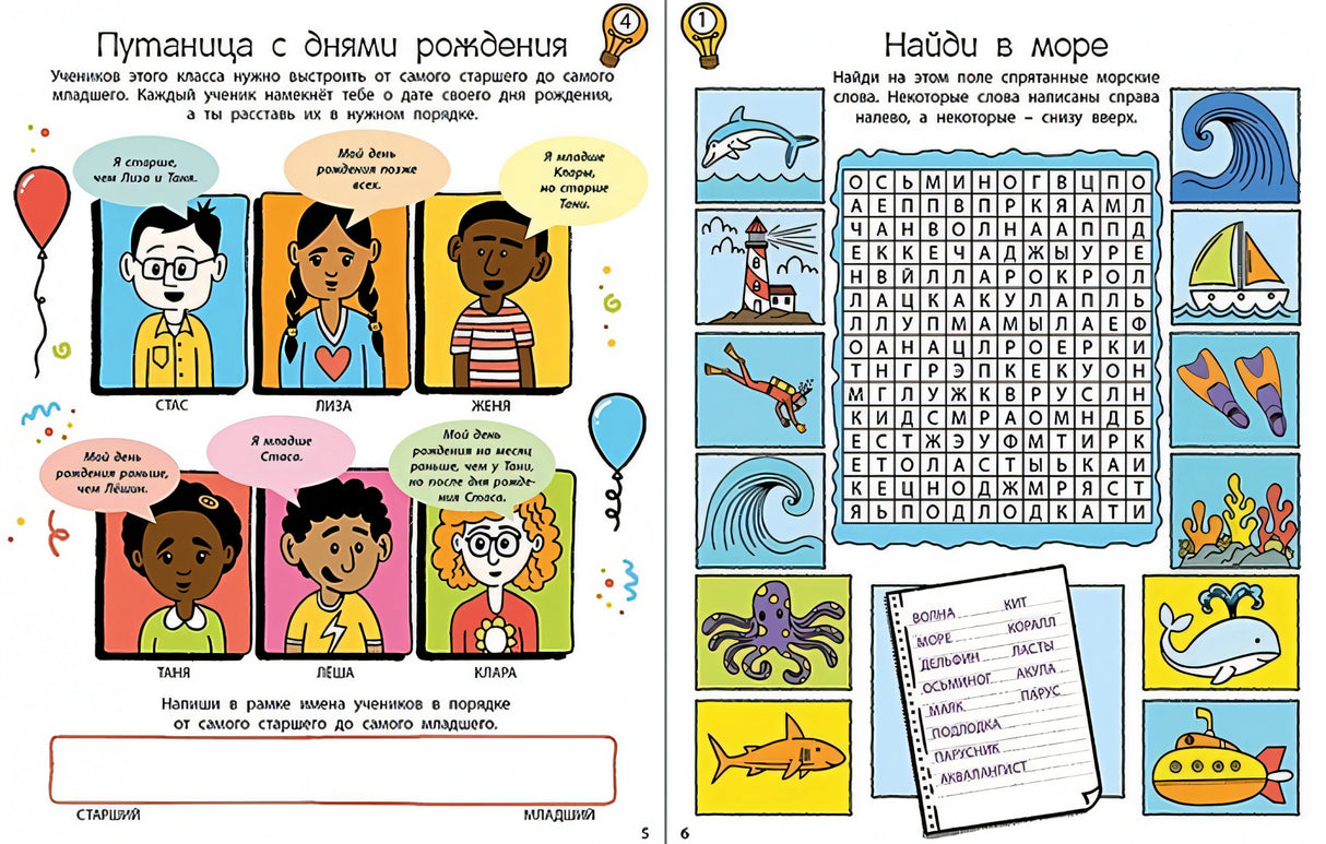 Головоломки для тренировки мозга 978-5-4366-0788-7 - 1