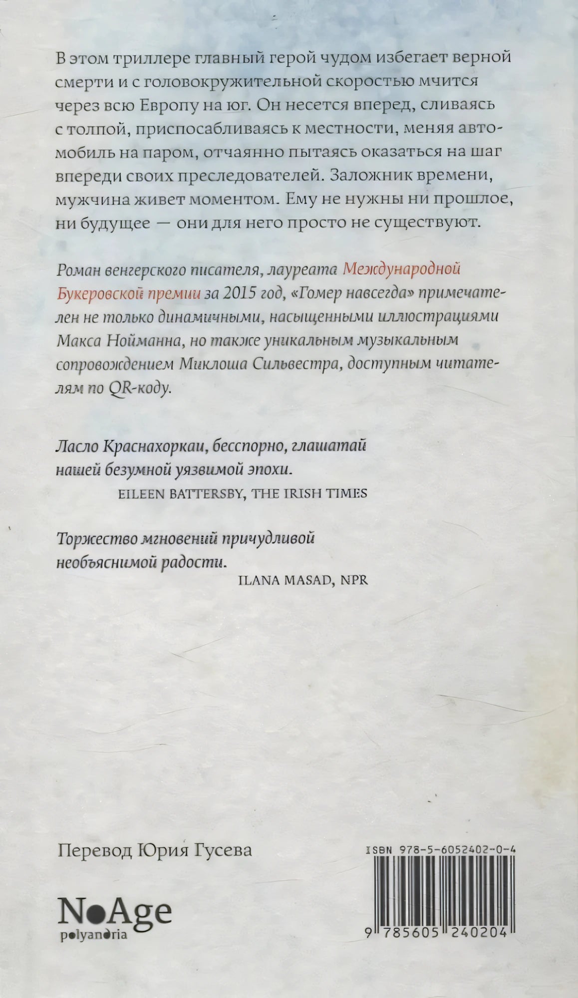 Гомер навсегда null - 1