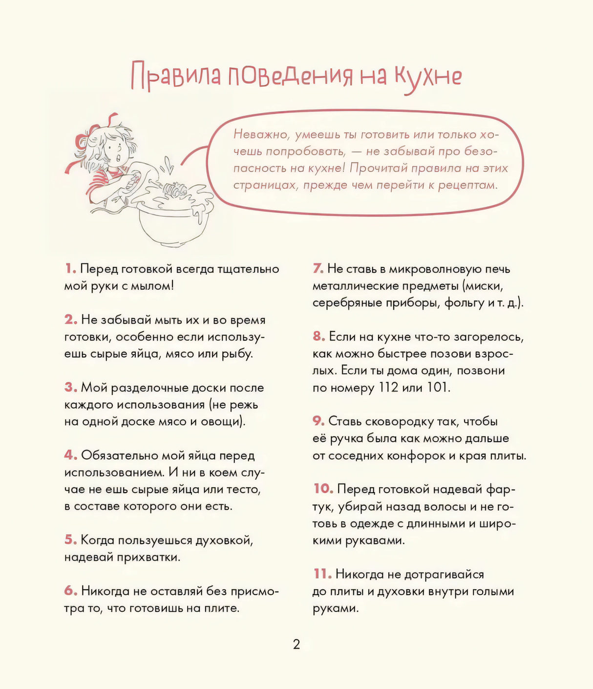 Готовим с Конни. Рецепты на любой праздник 9785961495973