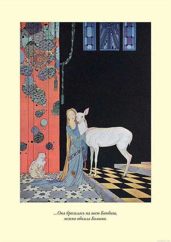 Иллюстрация из книги Французские волшебные сказки - Графиня де Сегюр