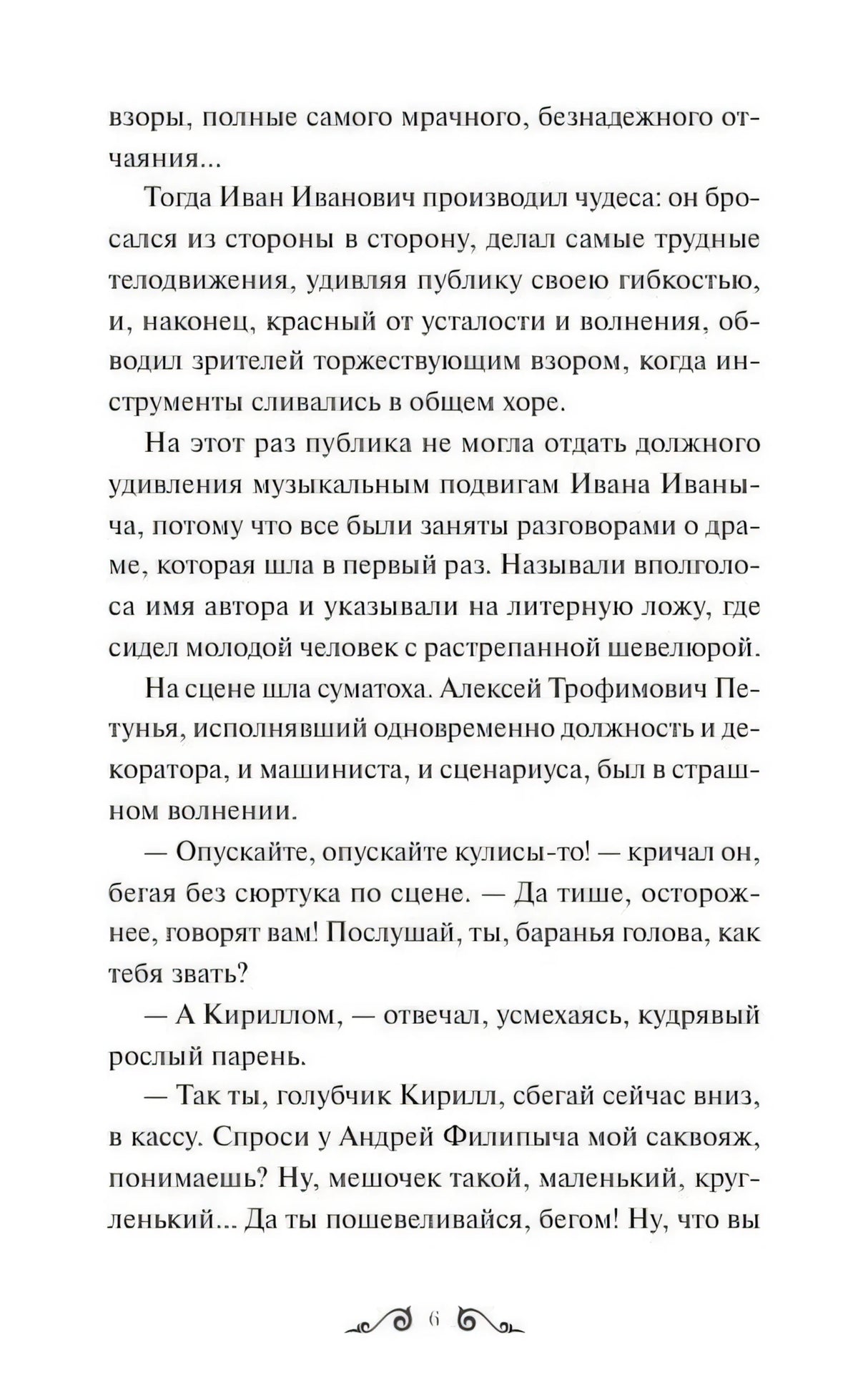 Гранатовый браслет 978-5-00250-166-3 - 4