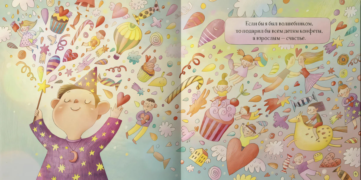 Григорьева: Если бы 978-5-6049348-0-7 - 2