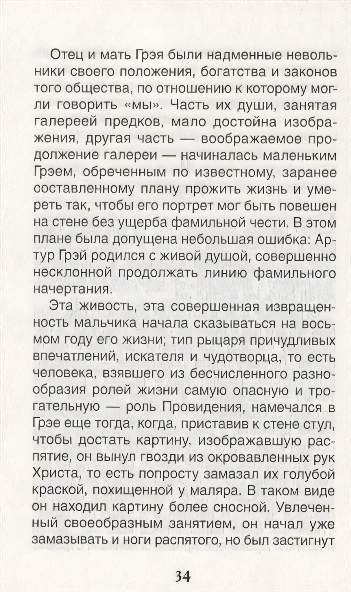 Алые паруса 978-5-353-09419-7 - 3
