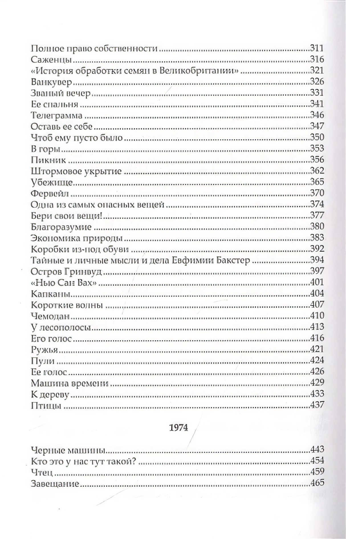 Гринвуд: роман 978-601-338-844-1 - 2