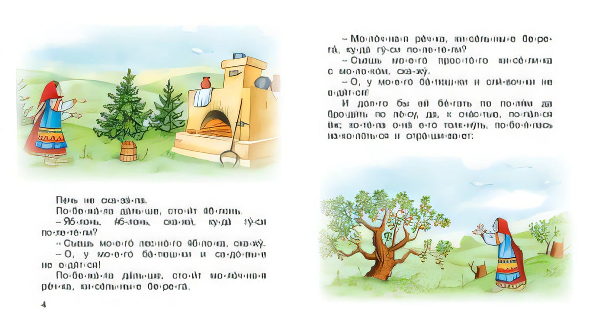 Гуси-лебеди 978-5-389-05297-0 - 0