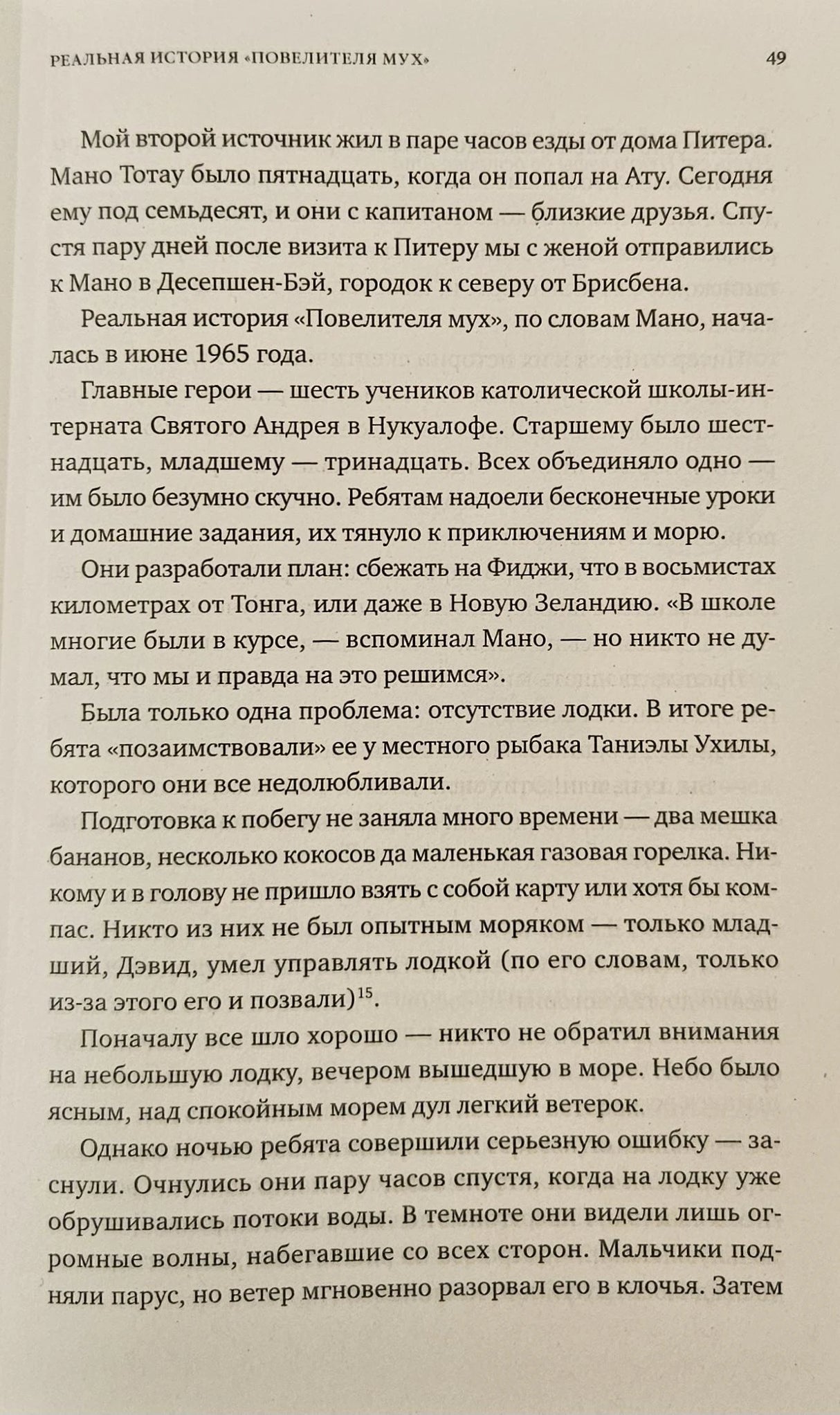 Homo Bonus. Обнадеживающая история человечества 978-5-00131-572-8 - 3