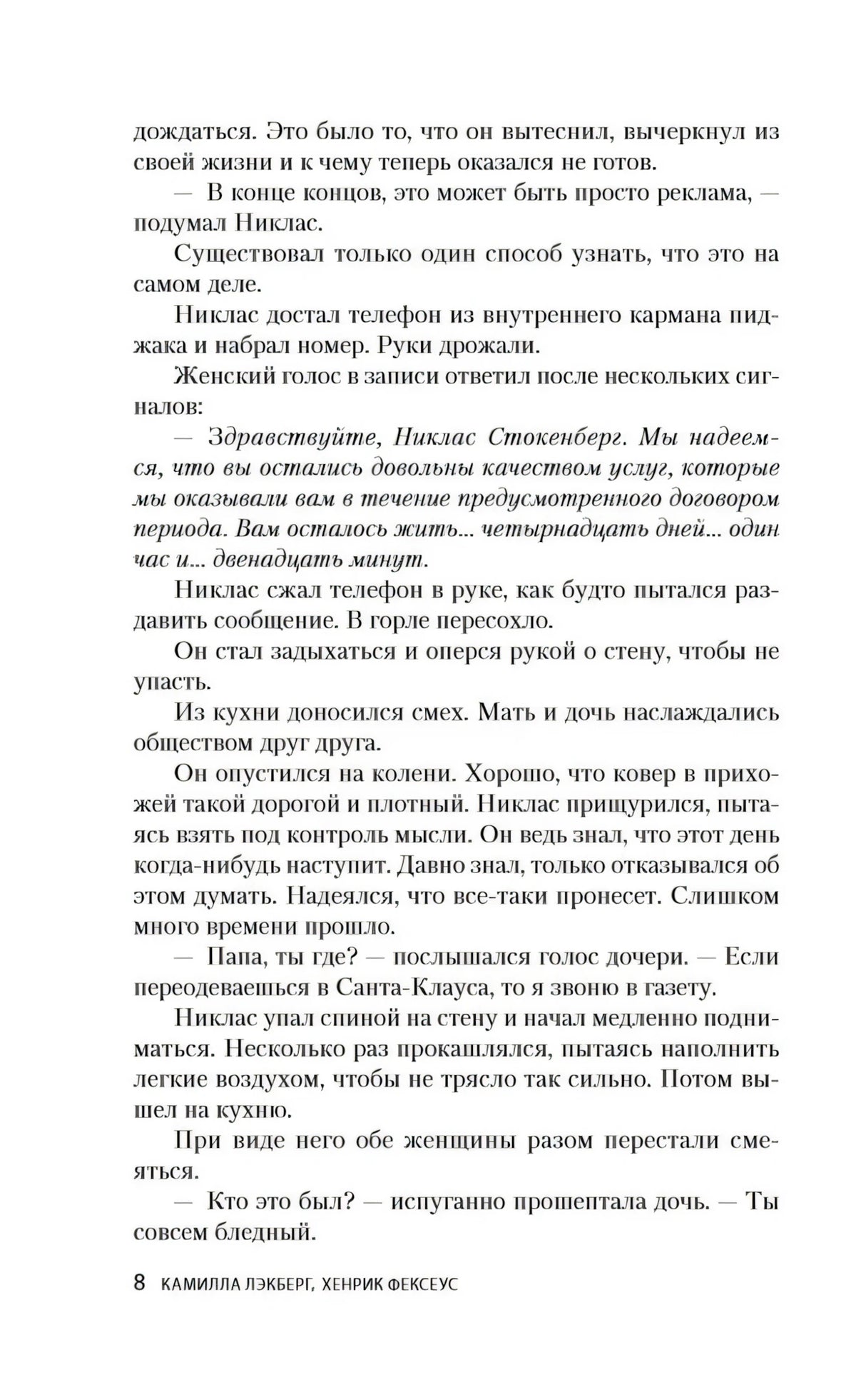 Игра в кости null - 6