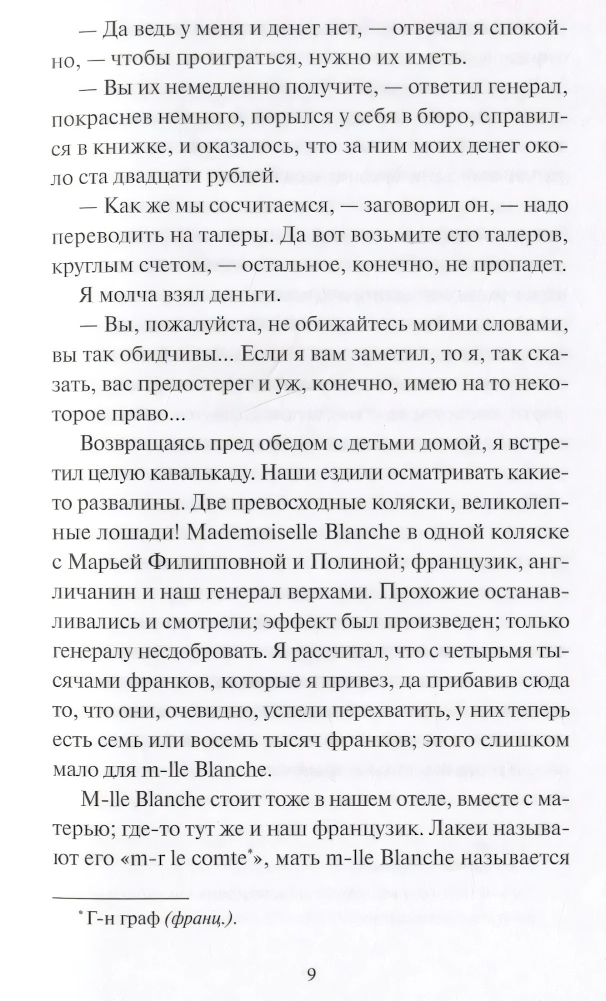 Игрок null - 6